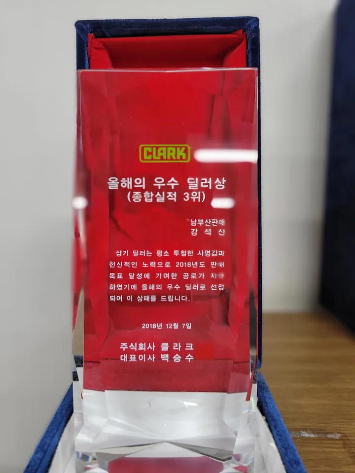 2018년 올해의 우수 딜러상 상패